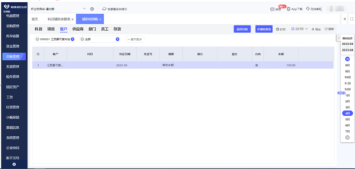 公司ERP系統(tǒng)由誰(shuí)維護(hù)？移動(dòng)互聯(lián)網(wǎng)公司的研發(fā)與管理實(shí)踐